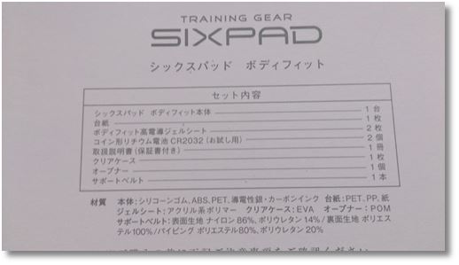 SIXPAD��Body Fit�̕t���i