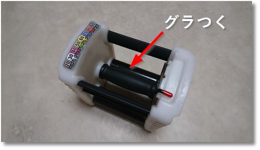 ブロックダンベル