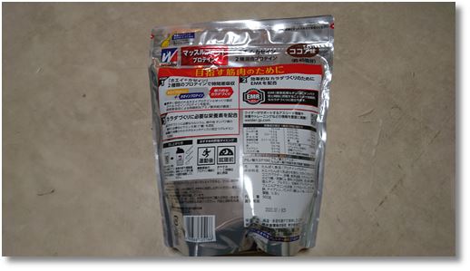 マッスルフィットプロテイン