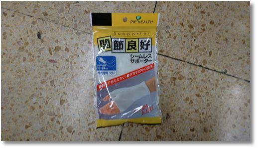 手首サポーター