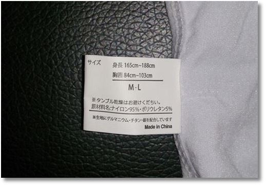 CORE PRESSURE(コアプレッシャー)スパンデックス比率