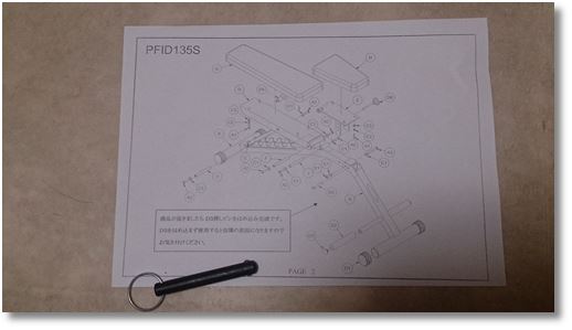 �X�`�[���t���b�N�X�@GFID135�̃s��