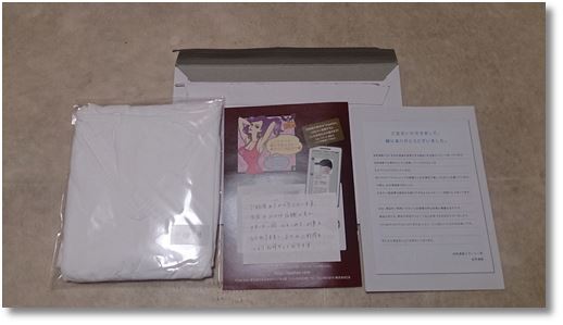 SPALTAX(スパルタックス)礼状