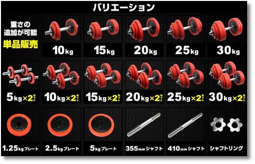 ダンベルのバリエーション