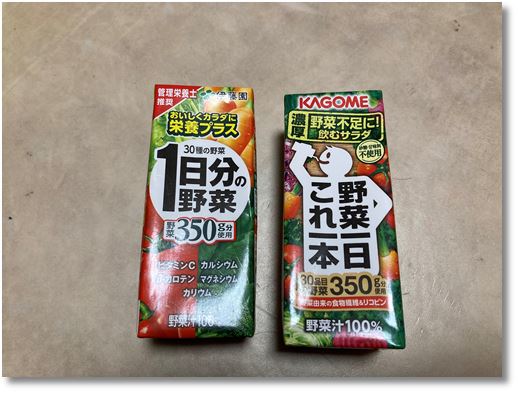 やさいジュース